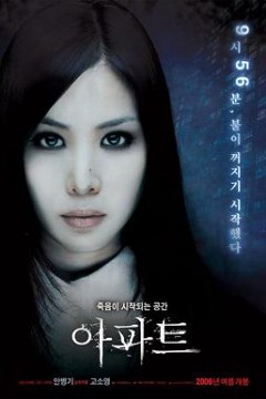公寓