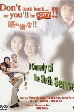 请让一让2000