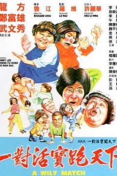 至尊威龙