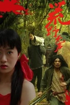 荒野无声