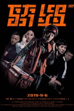 骑遇