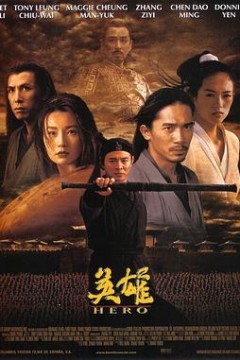英雄