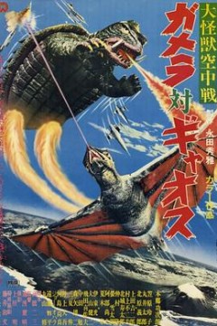 大怪兽空中战加美拉对混沌鸟