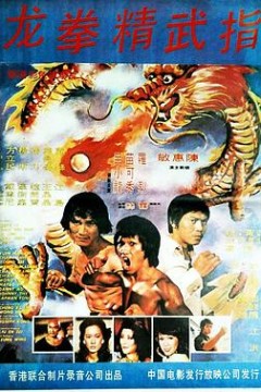 龙门秘指