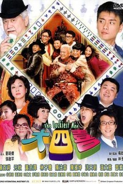 大四喜