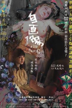 自画像