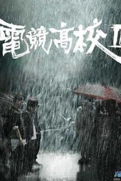 电竞高校2
