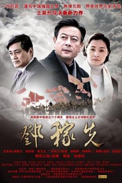邓稼先