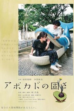 牛油果的硬度