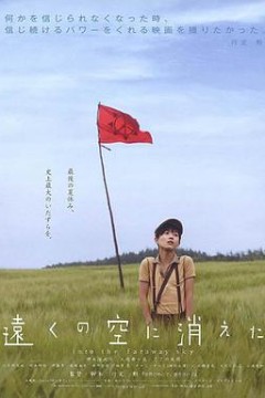 消失在远空中