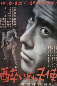 泥醉天使
