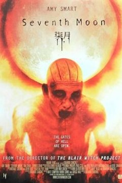 七月