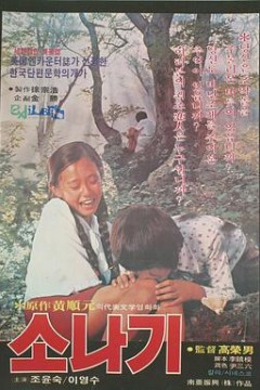 阵雨