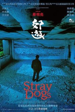 郊游