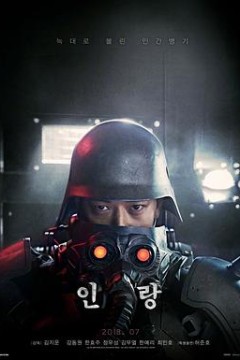 人狼
