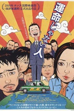 遇人不熟