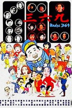 至尊宝