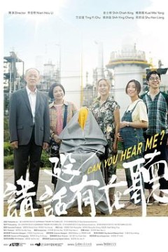 讲话没有在听