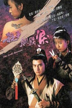 杀手胭脂泪