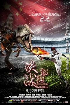 蹴鞠