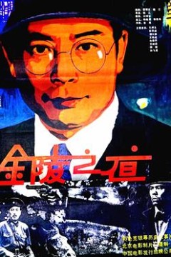 金陵之夜