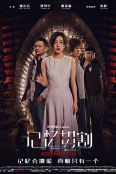 记忆切割
