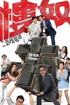 楼奴粤语
