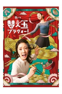 再续前缘
