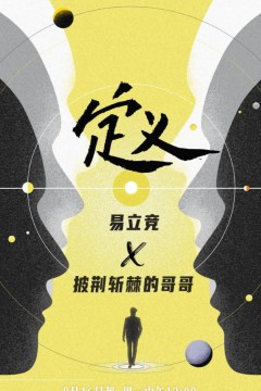 定义2021