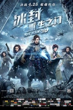 冰封：重生之门(粤语)