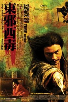 东邪西毒：终极版(粤语)