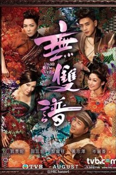 无双谱国语
