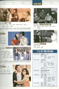 天降福星粤语
