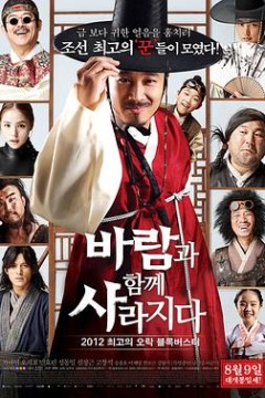 随风而逝2012