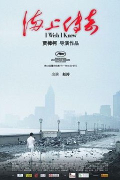 海上传奇
