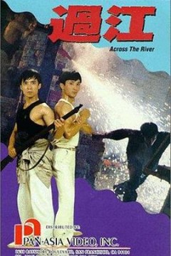 武生决