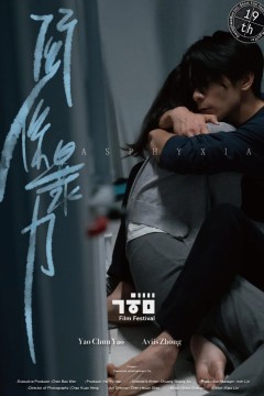 关系暴力