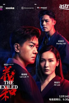 义和義和