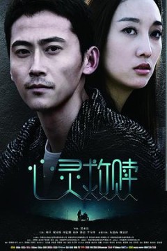 心灵救赎2016