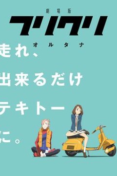 特别的她Alternative
