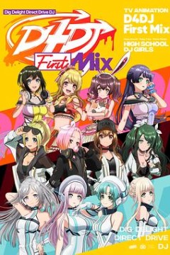 D4DJFirstMix
