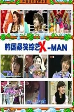X-MAN
