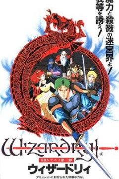 巫术1991