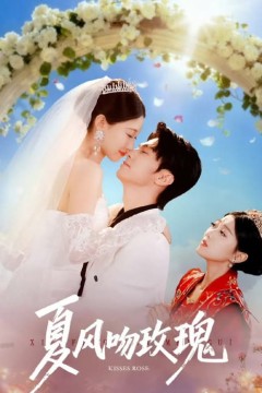 夏风吻玫瑰