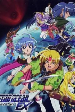 光剑星传