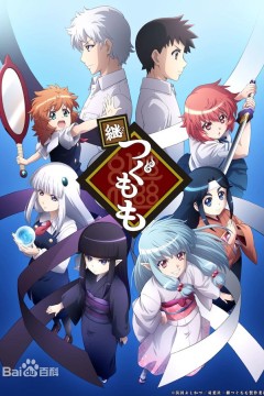 继怪怪守护神