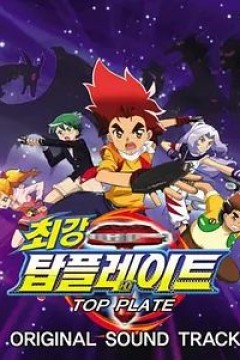 魔幻陀螺