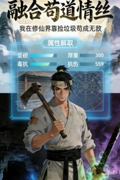 融合苟道情丝