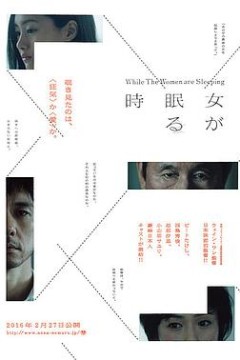 当女人沉睡时