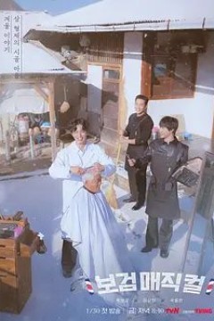 小镇魔发师